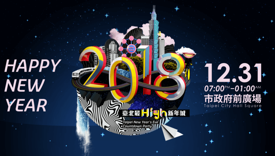 2018 taiwan happy new year
