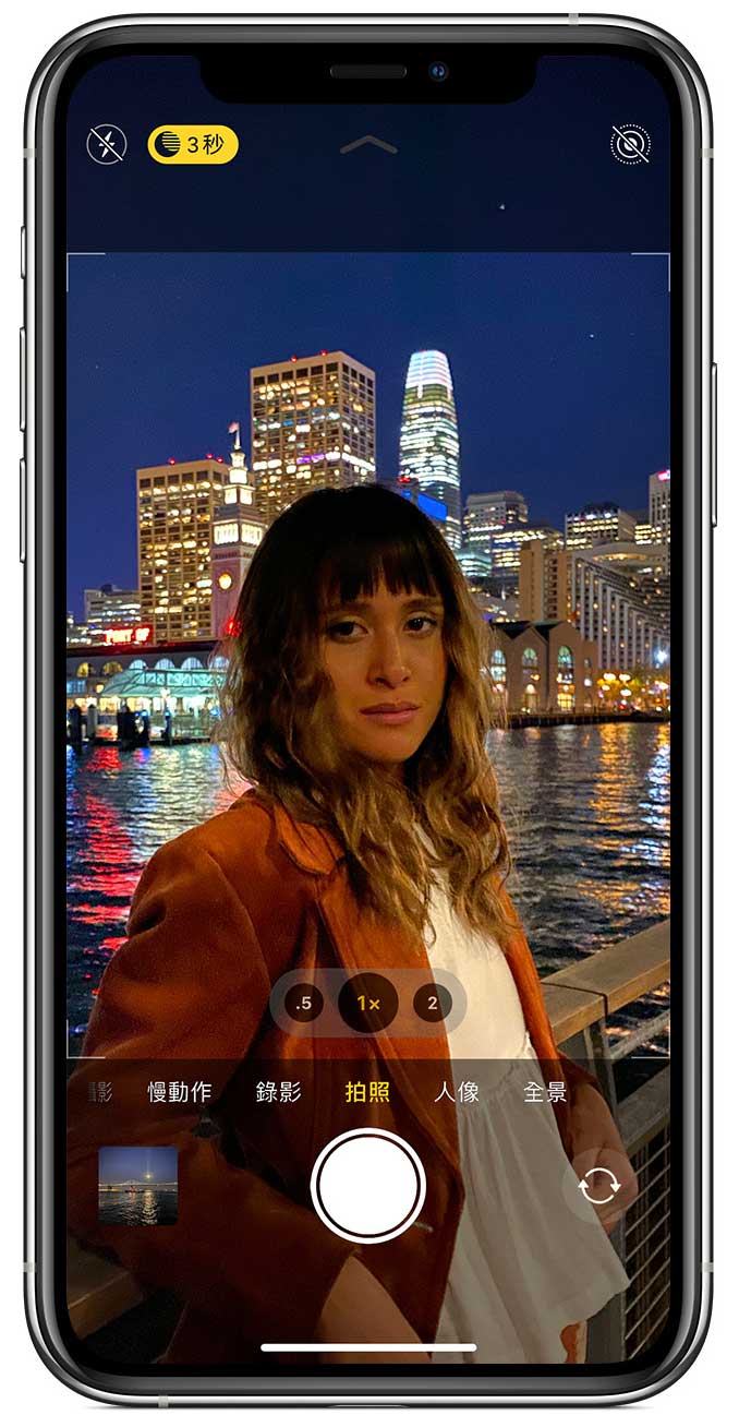iPhone 夜間模式拍攝