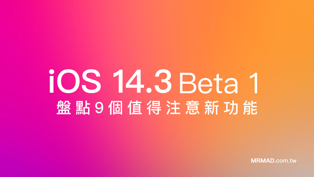 ios 14 3 beta1