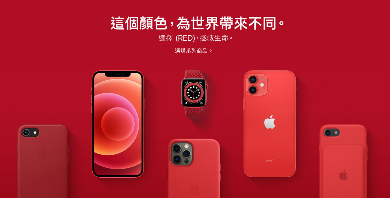 apple product red