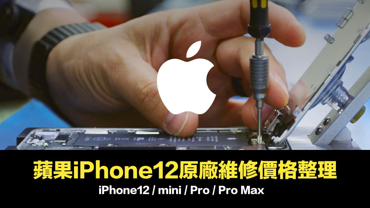 iphone 12 original repair price list