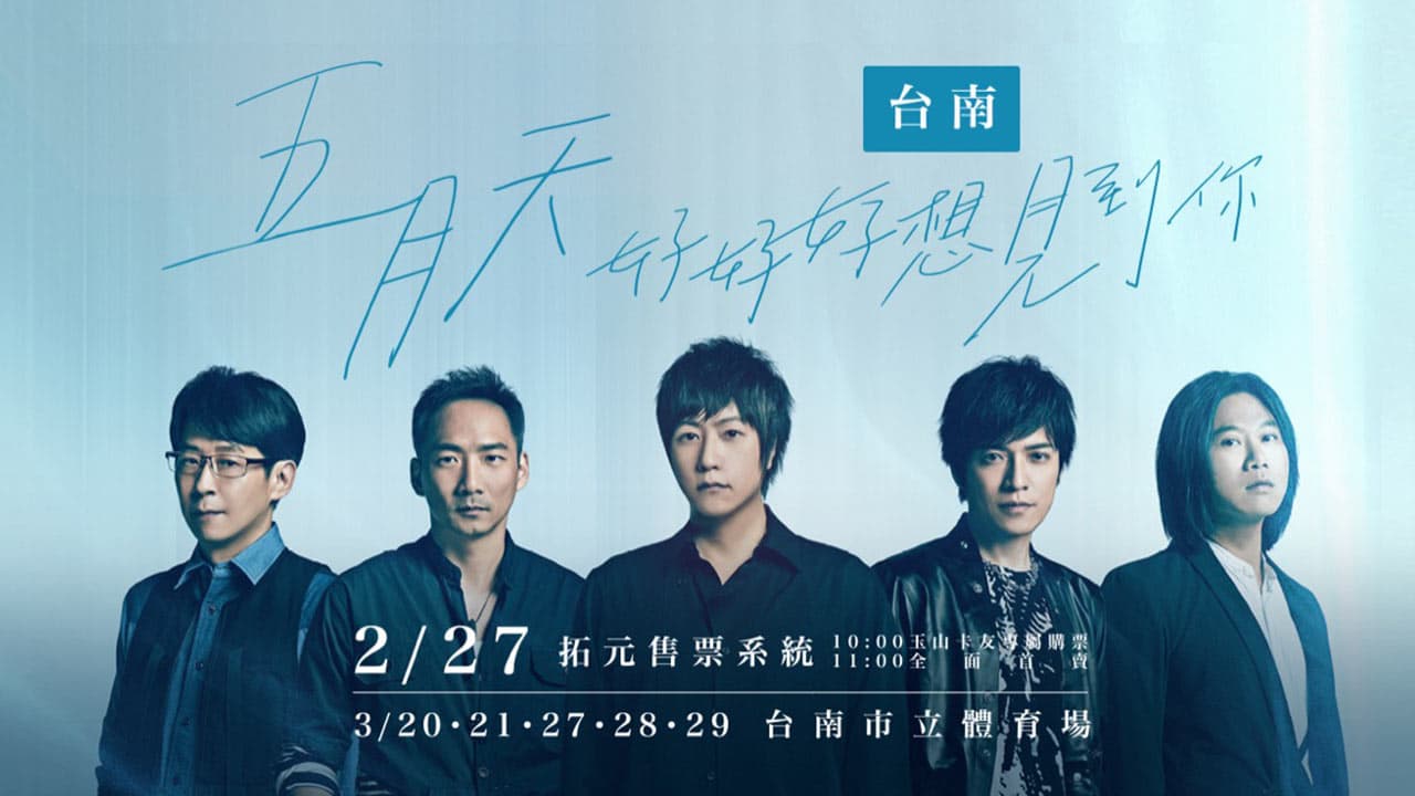 mayday concert 2021 time refund