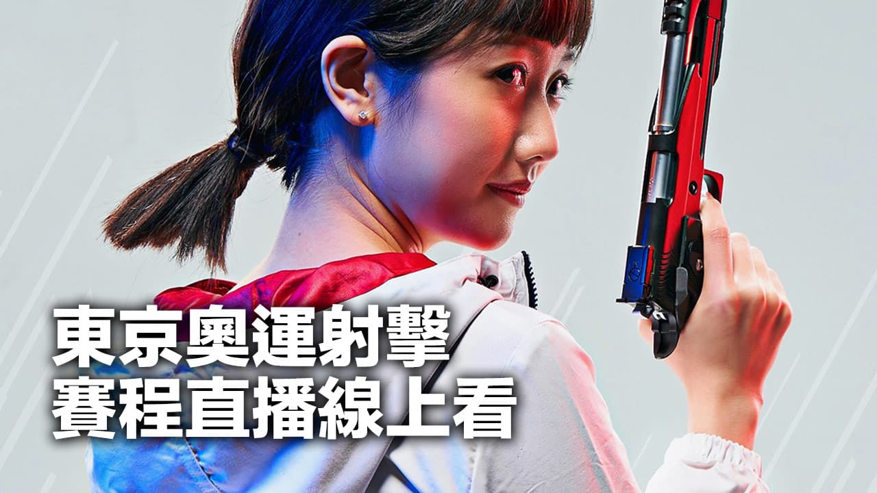 2021 shooting sport olympic live online