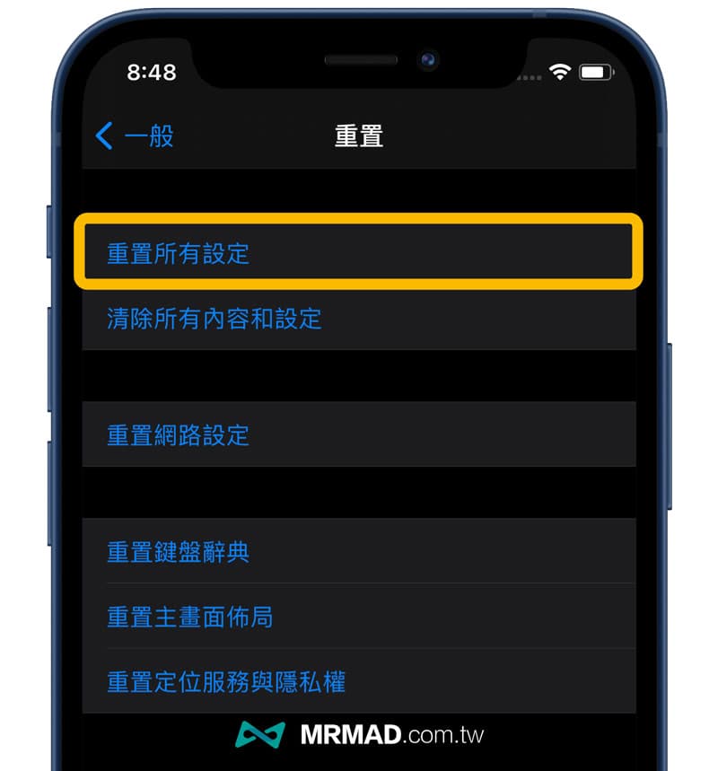 如何使用 iPhone重置所有設定回到原廠預設值1