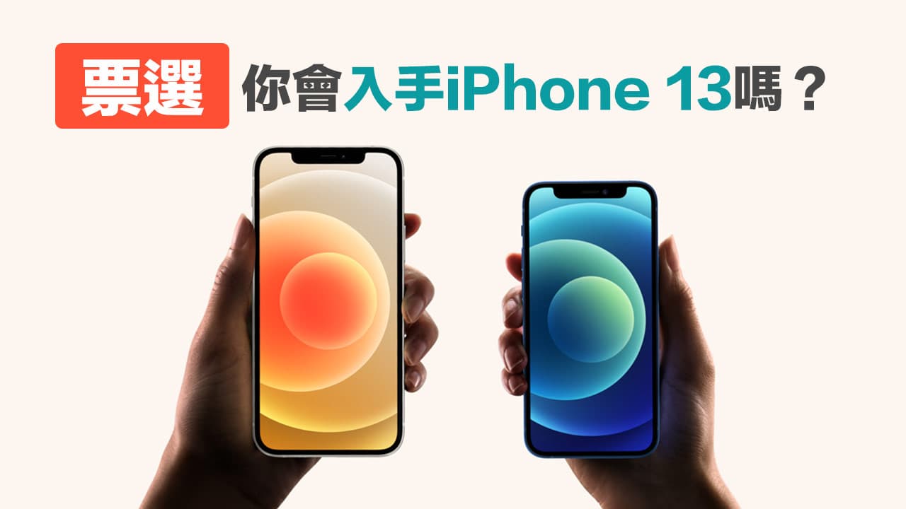 apple iphone 13 purchase vote