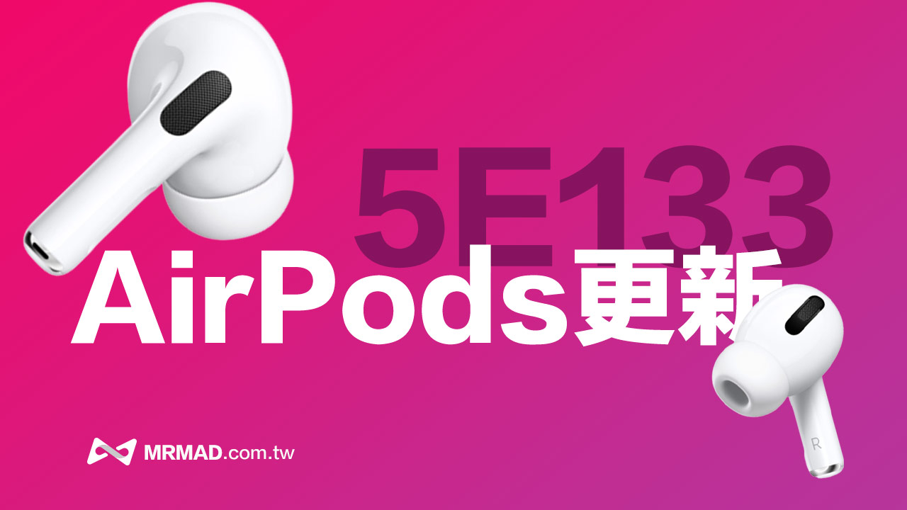 airpods firmware 5e133