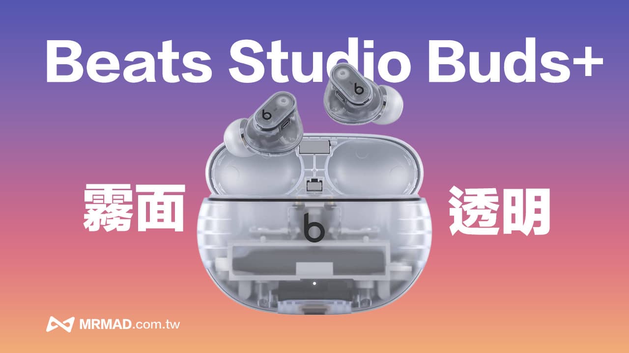 beats studio buds plus transparent specifications