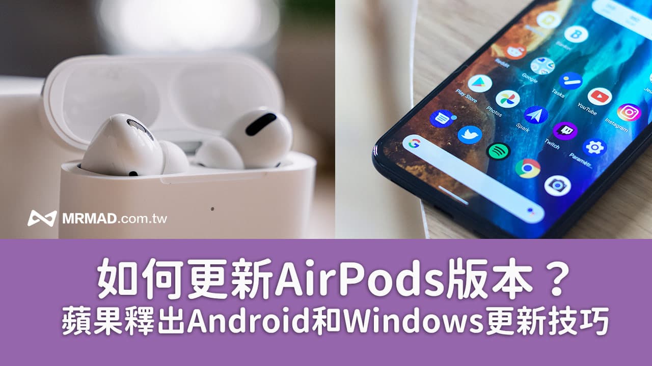 how windows and android update airpods