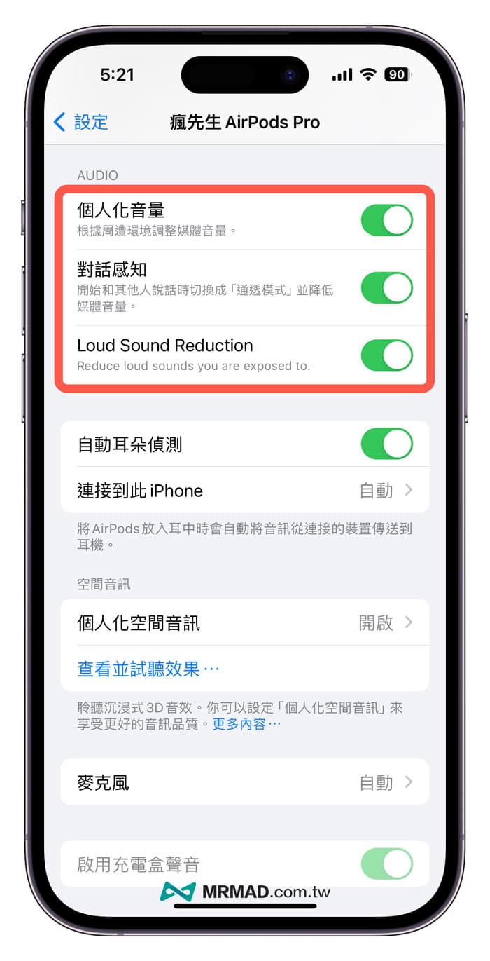 airpods pro adaptive audio 5