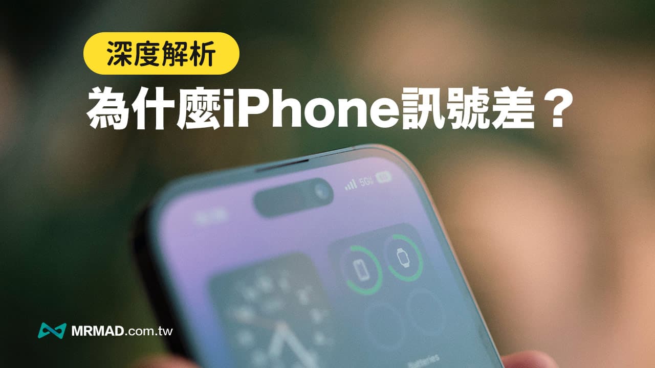 causes of poor signal on iphone