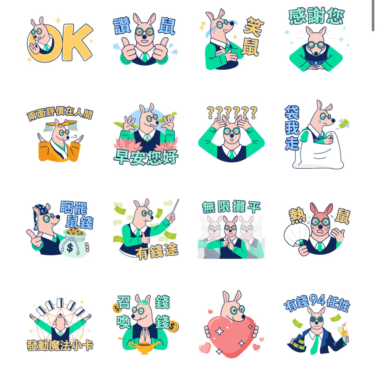 袋鼠金融 Roo 來 Roo 好野