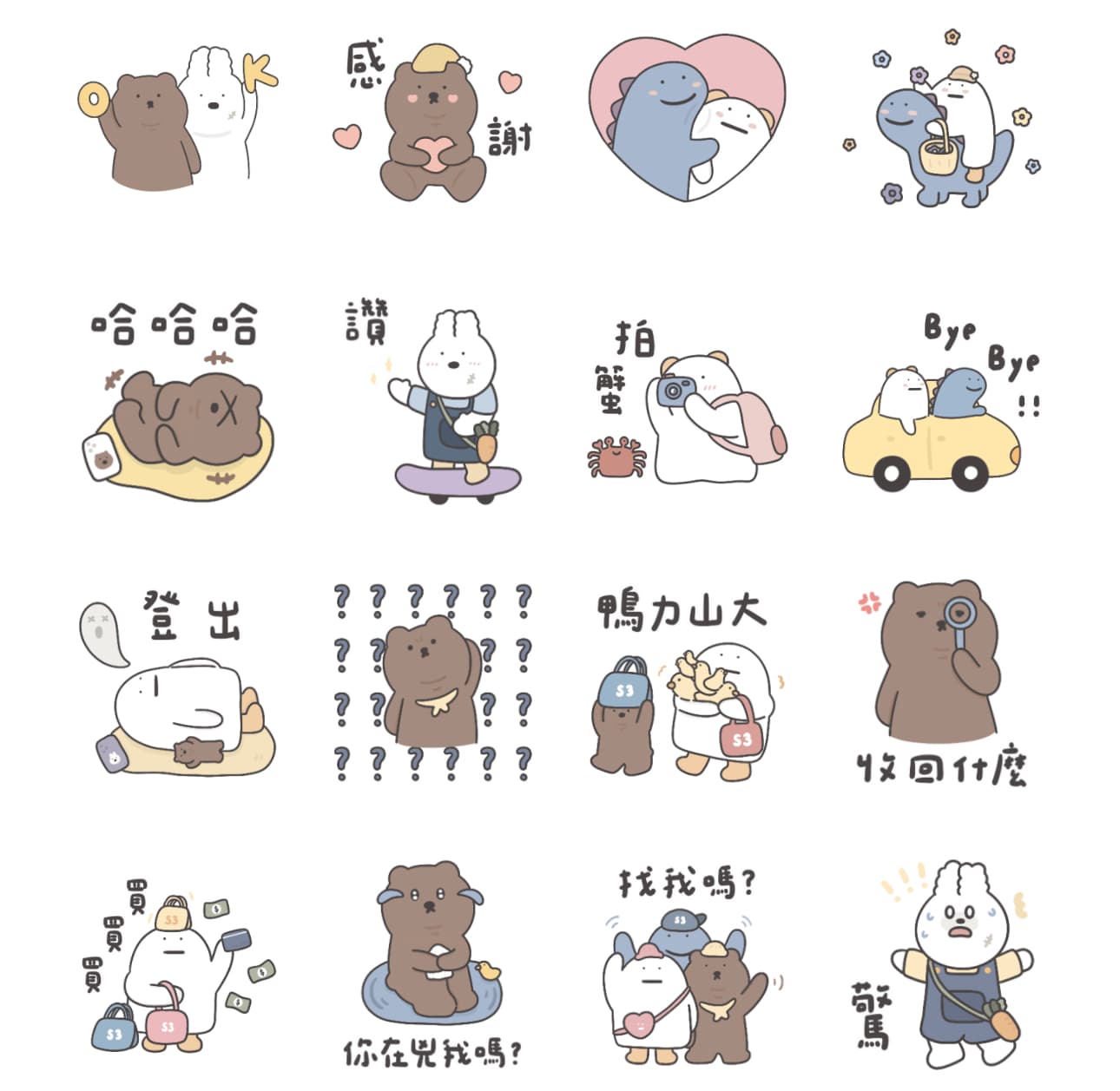 小三美日×懶懶怪療癒你的可愛生活