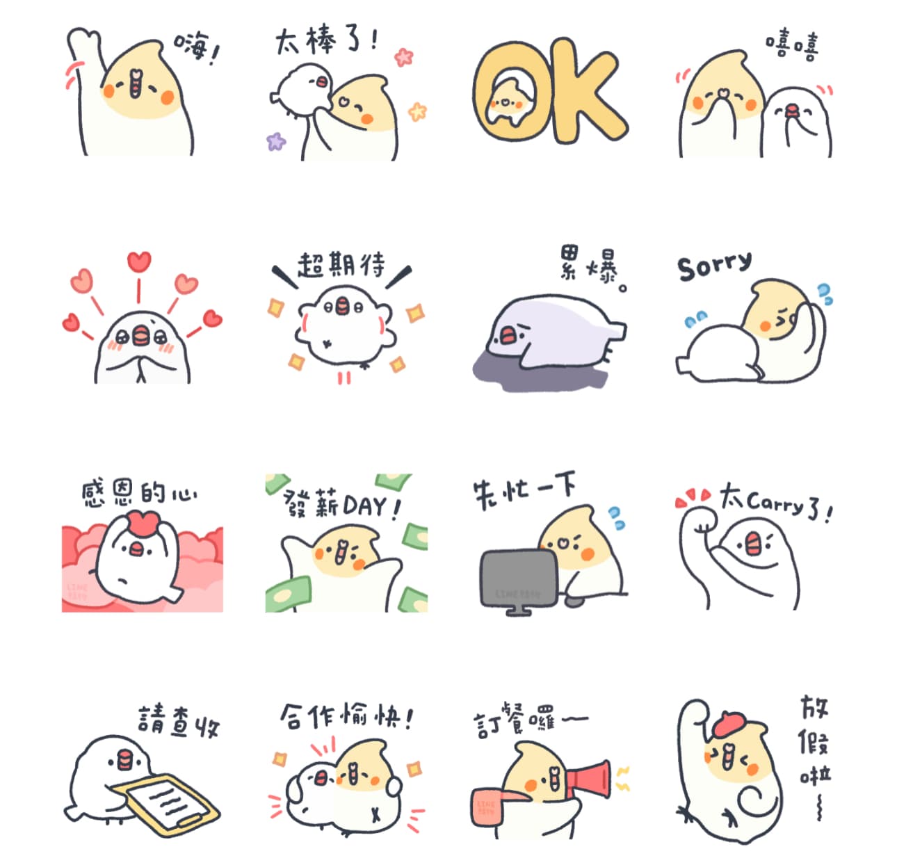 LINE購物護照★啾波麻糬日常生活