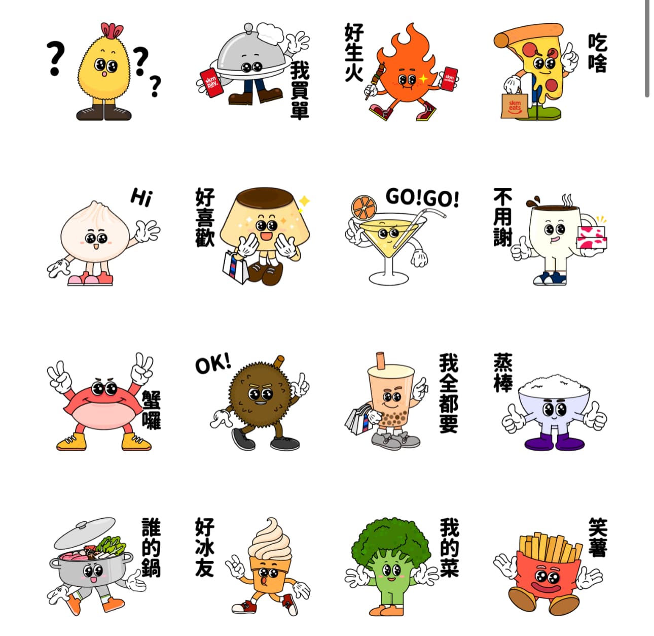 新光三越吃貨小夥伴