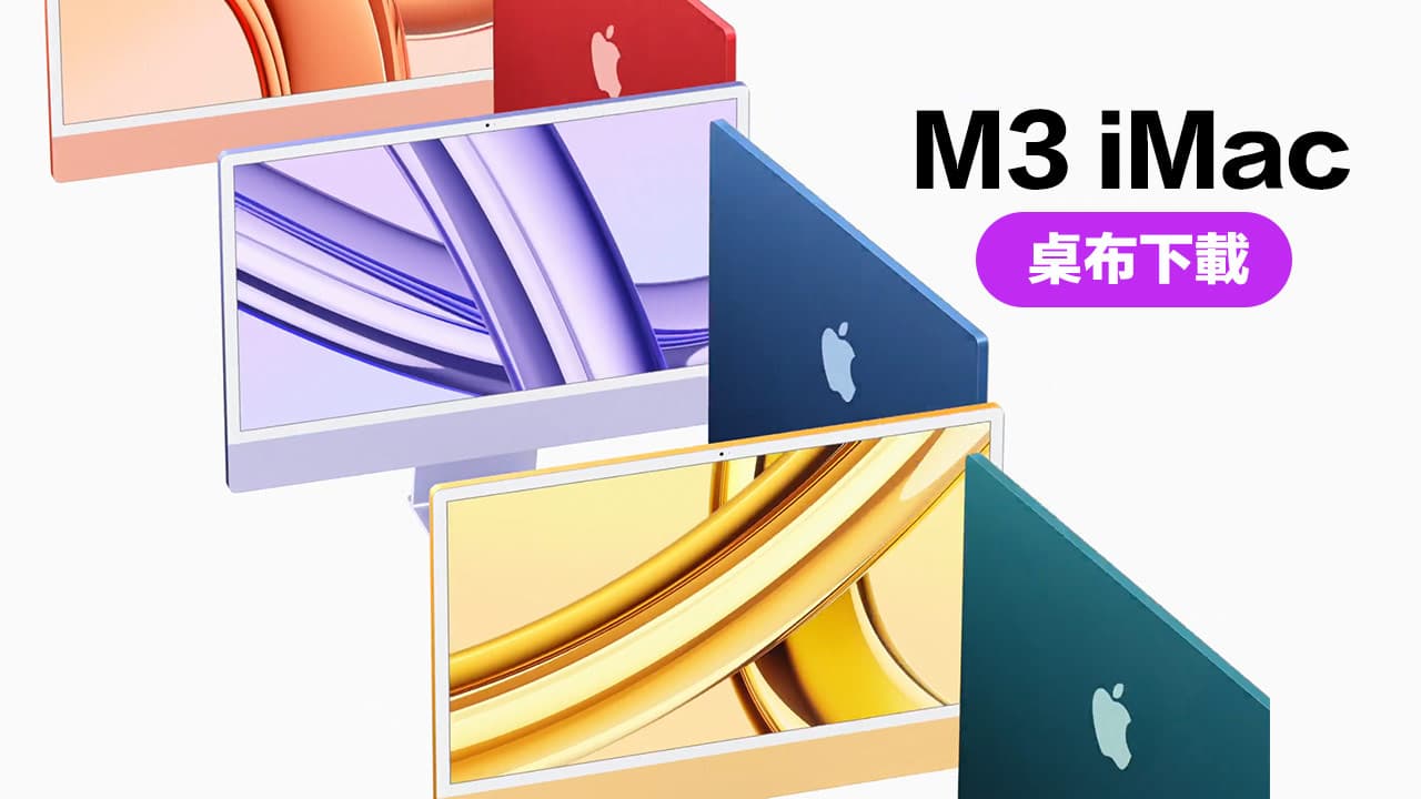 download 2023 m3 imac wallpapers