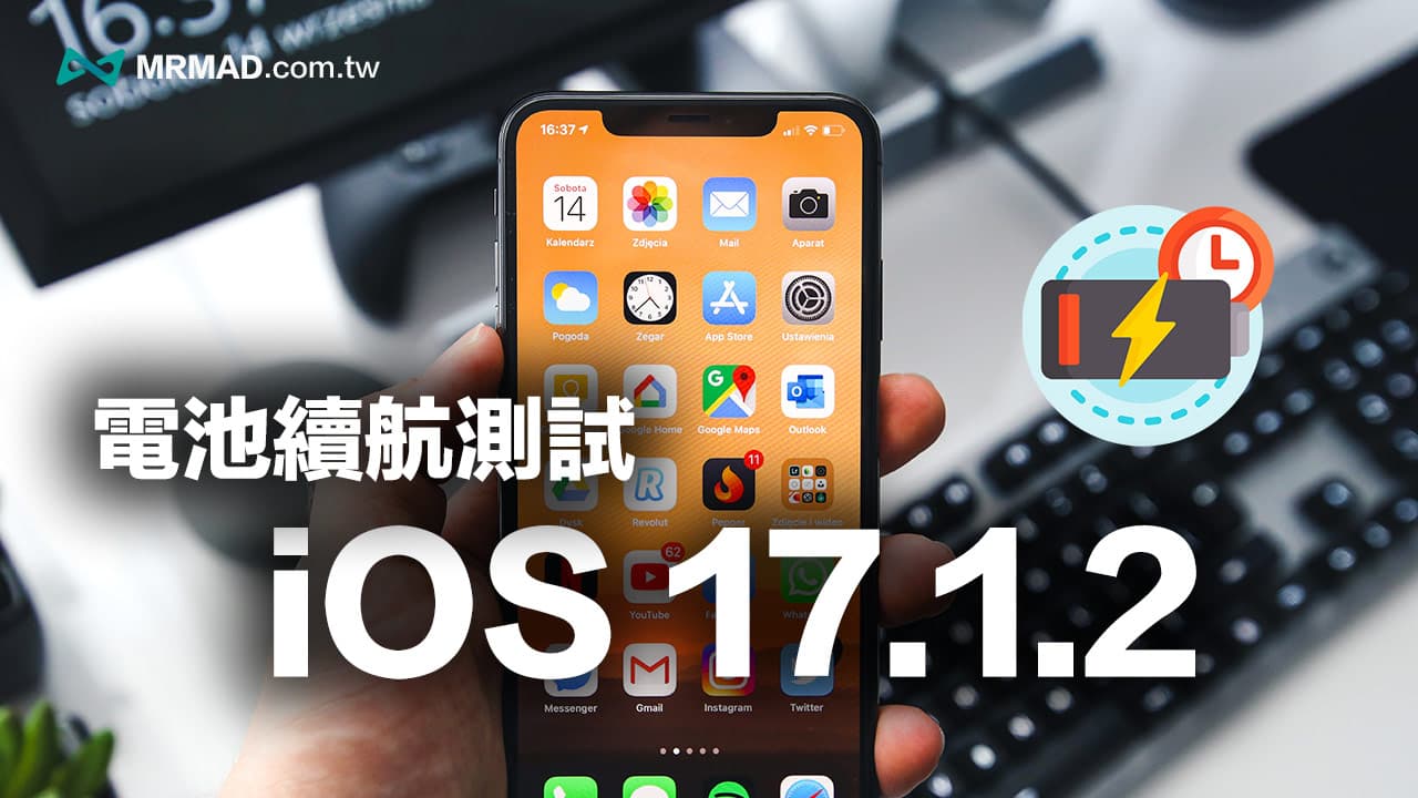 ios 17 1 2 battery life test results