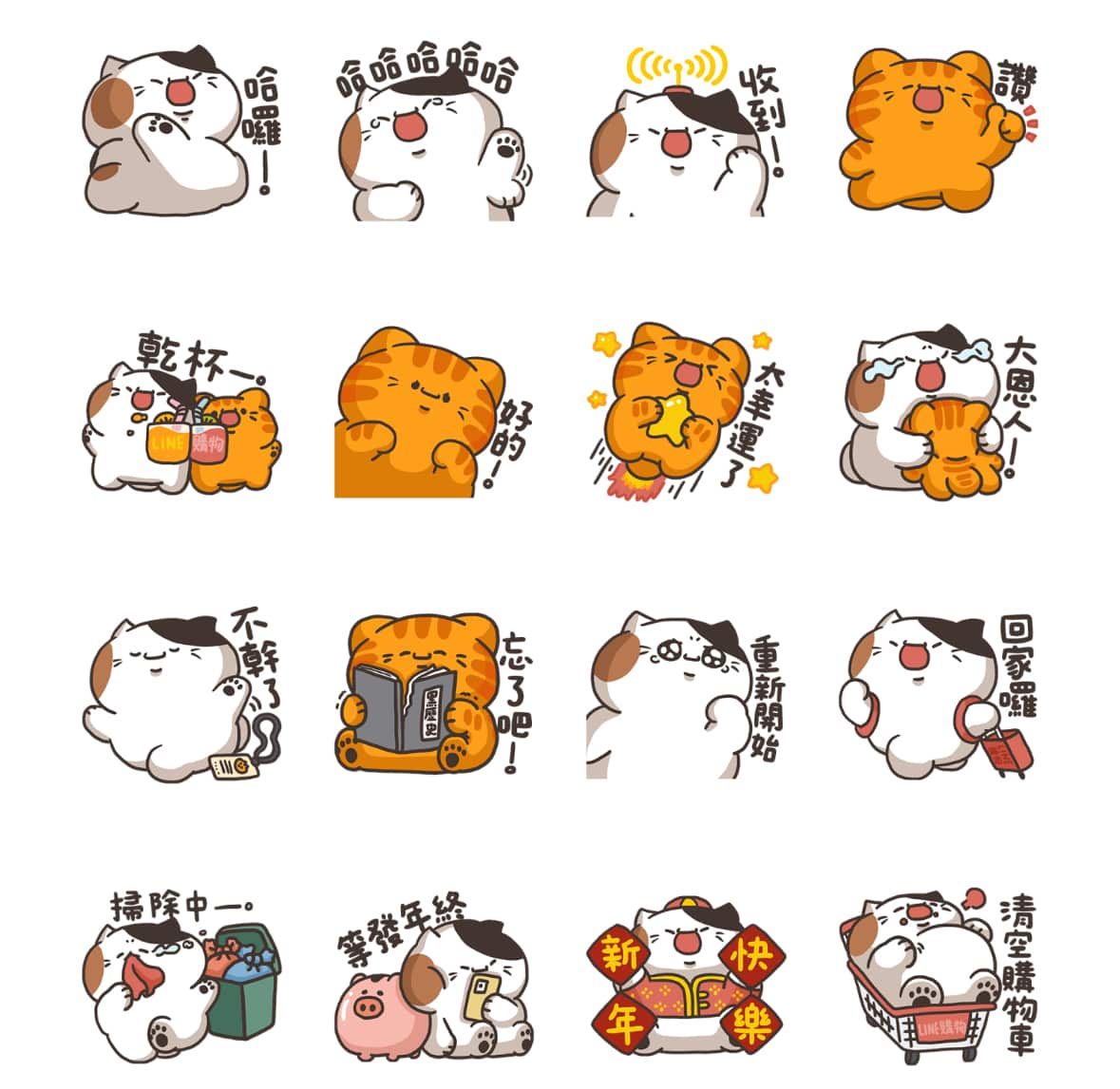 LINE購物護照★三花看家中新年新希望