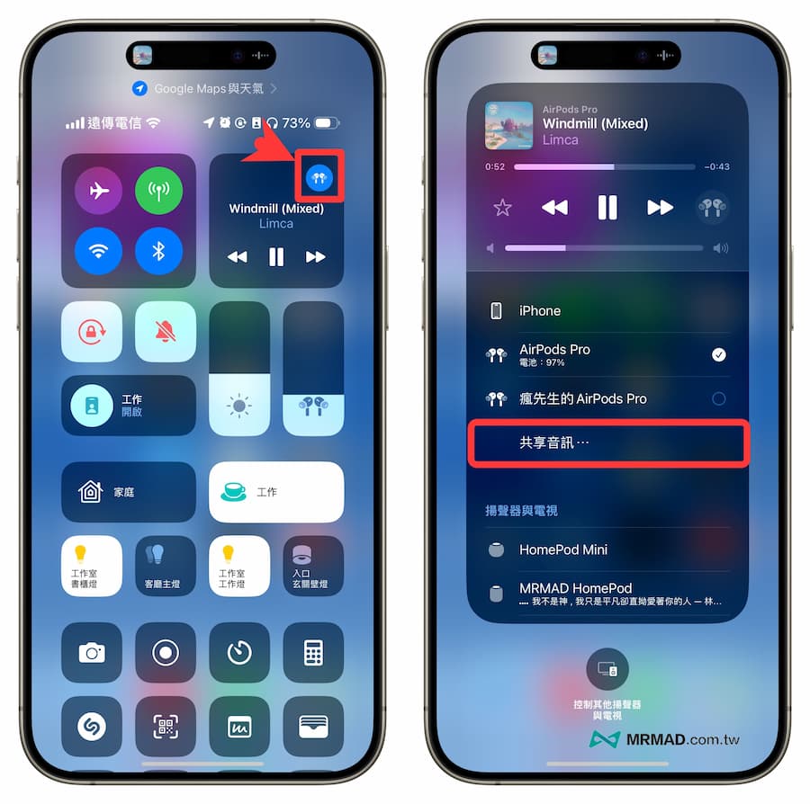 1. AirPods 共享音訊:多人一起歡樂聆聽音樂