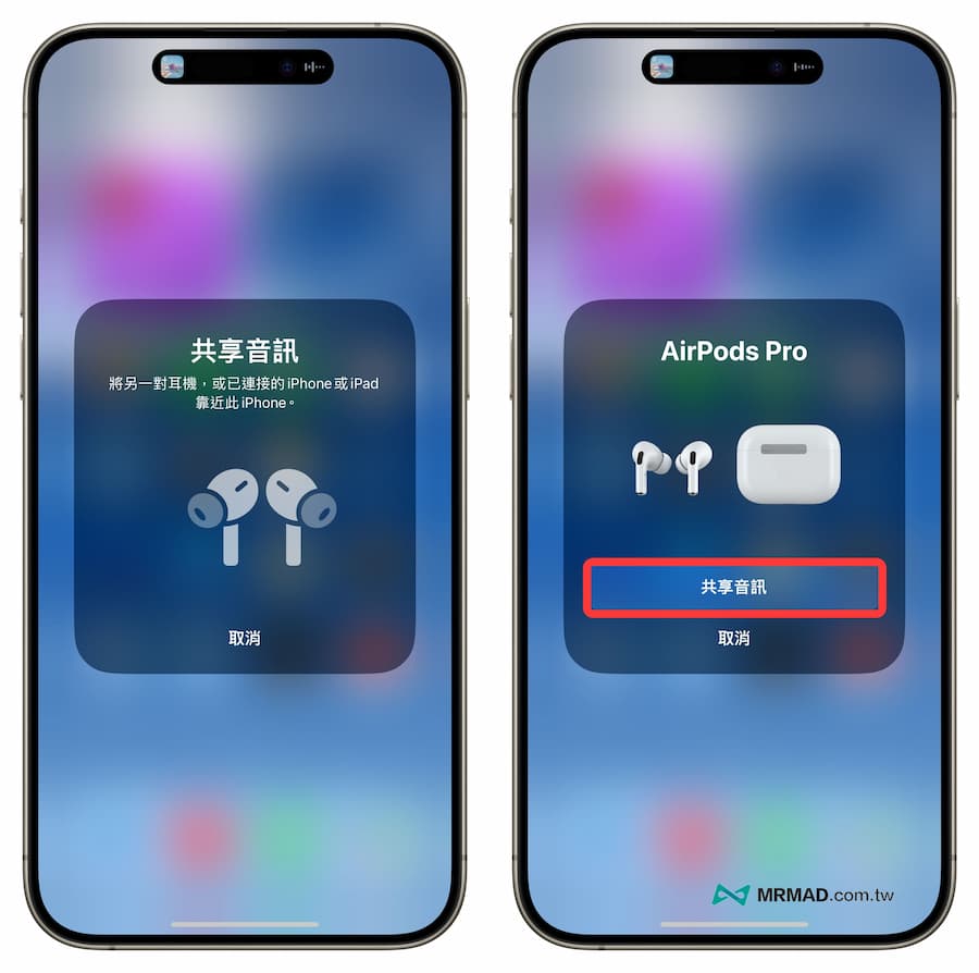 1. AirPods 共享音訊:多人一起歡樂聆聽音樂 2