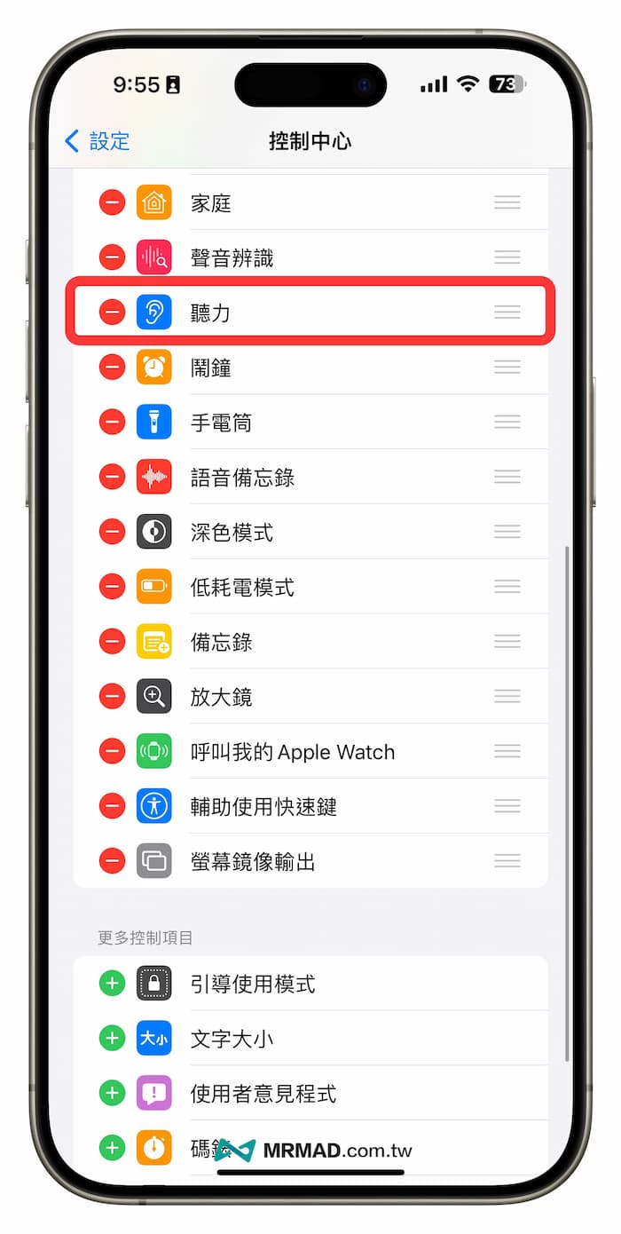 3. AirPods 即時聆聽:利用iPhone強化收音