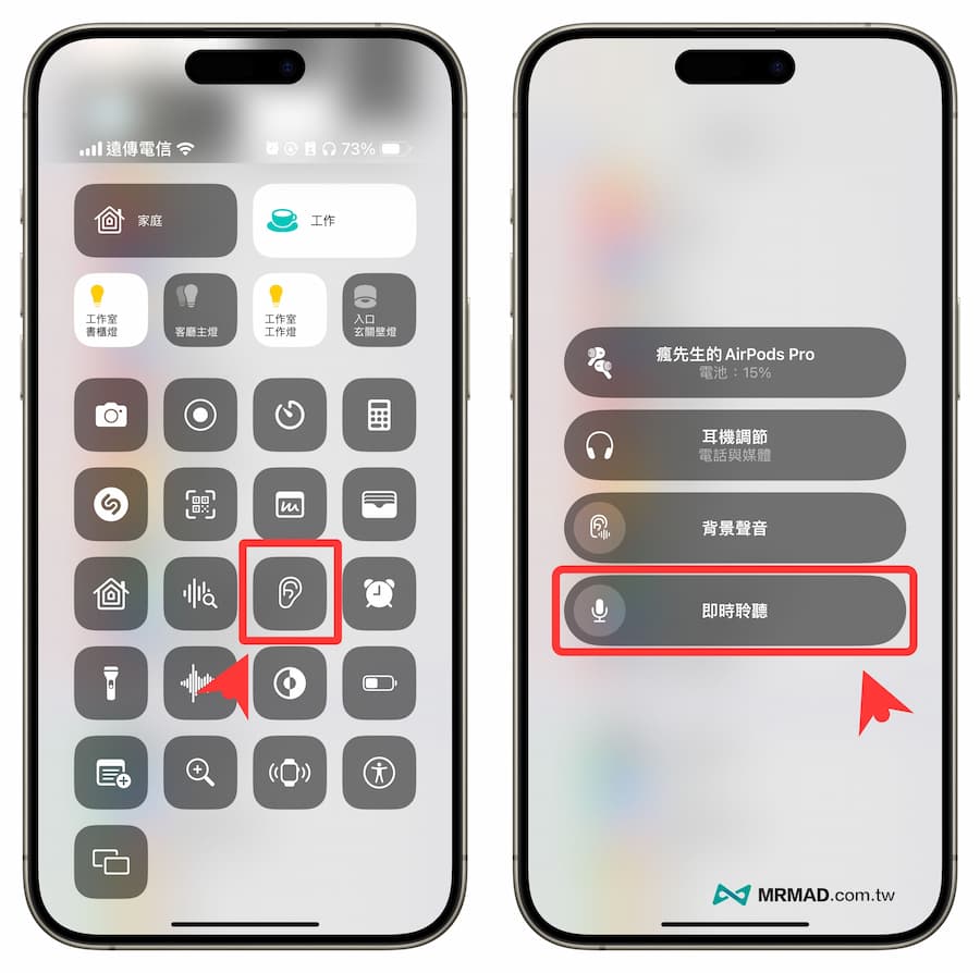 3. AirPods 即時聆聽:利用iPhone強化收音 1