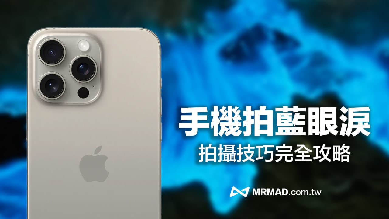 iphone shoots blue tears