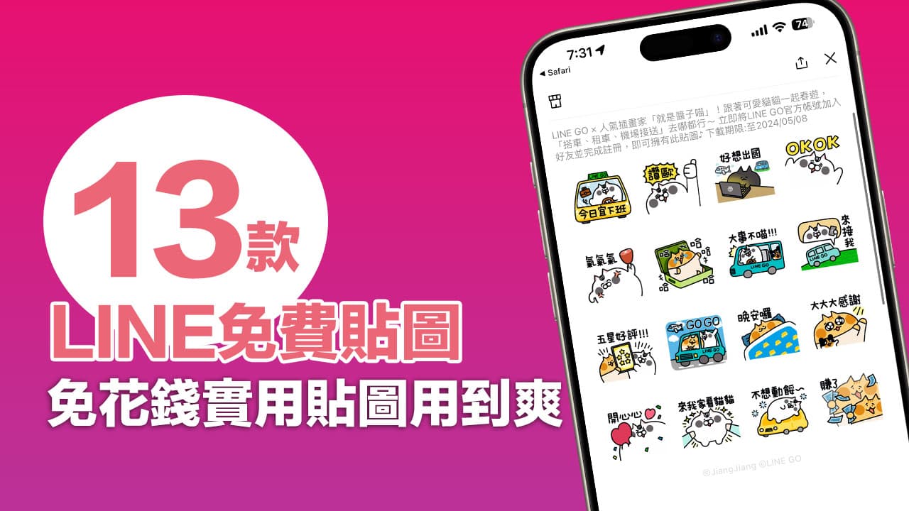 line free stickers 202404w2