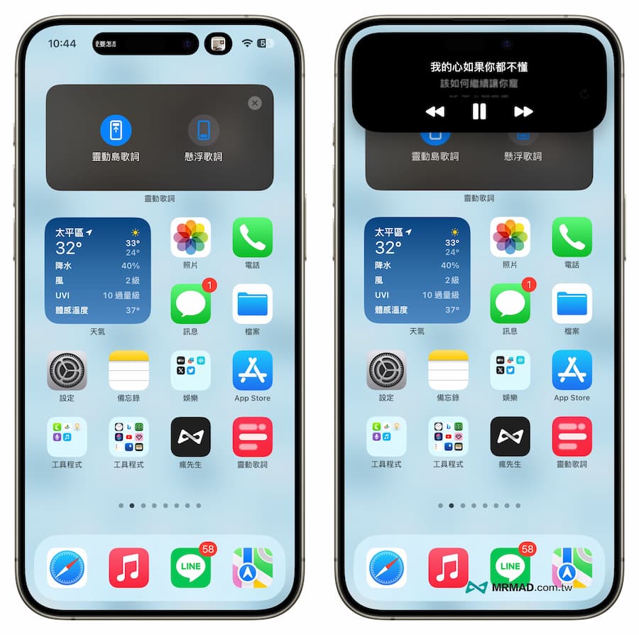 《靈動歌詞》iOS 動態歌詞 App 完全上手技巧 10