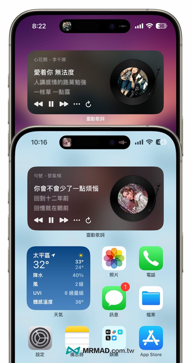 《靈動歌詞》iOS 動態歌詞 App 完全上手技巧 4
