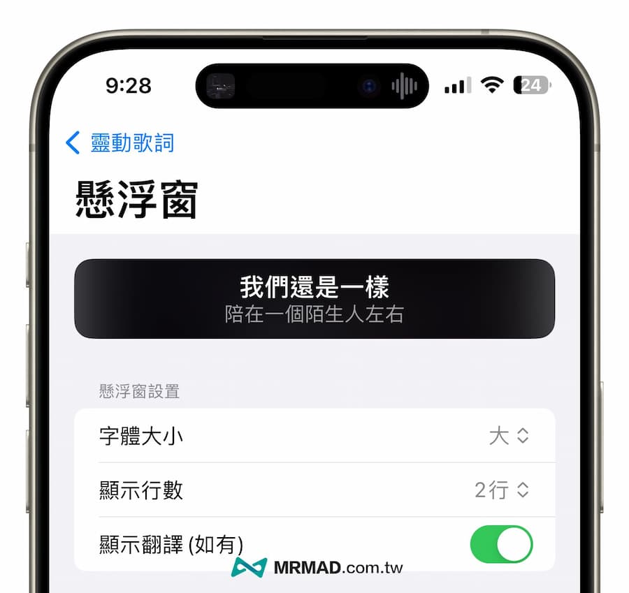 《靈動歌詞》iOS 動態歌詞 App 完全上手技巧 8