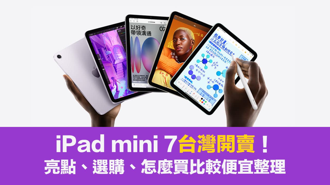 ipad mini 7 goes on sale in taiwan