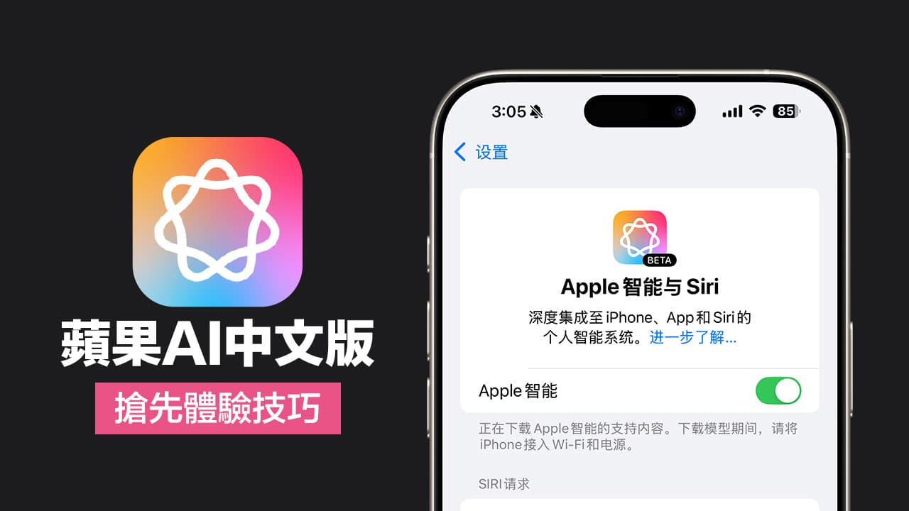 apple intelligence chinese coming in april
