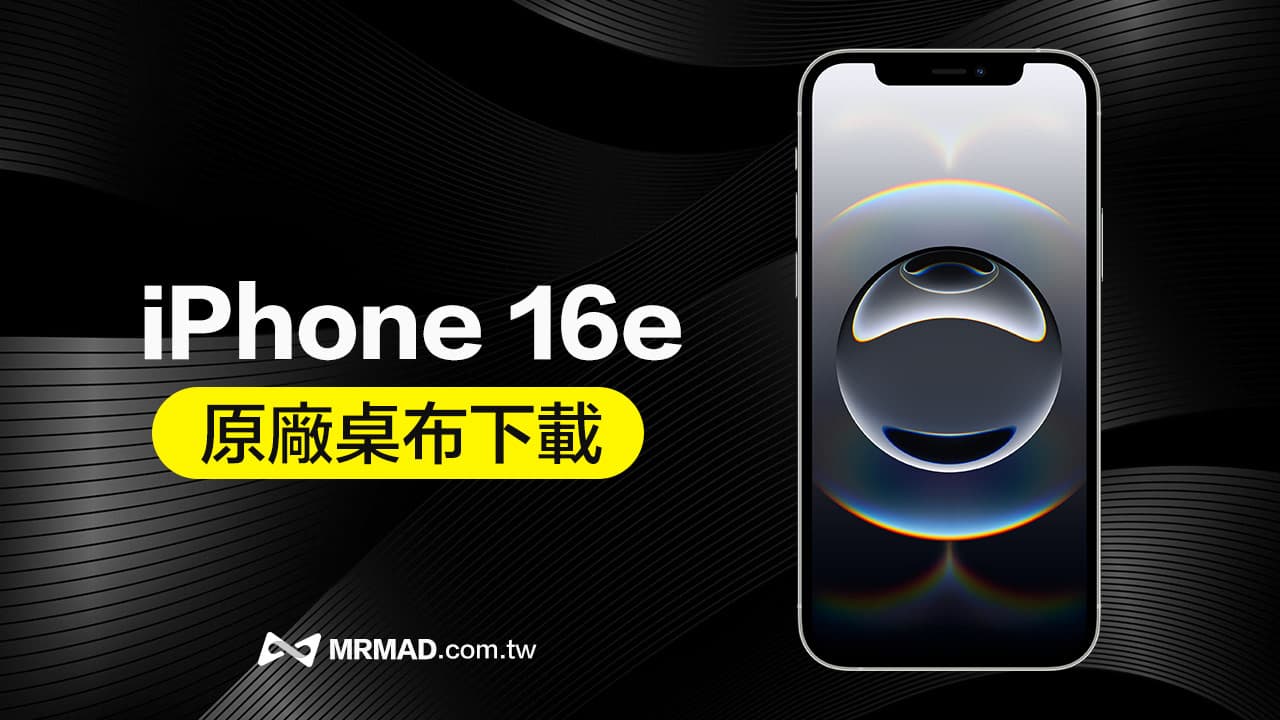apple iphone 16e wallpaper download