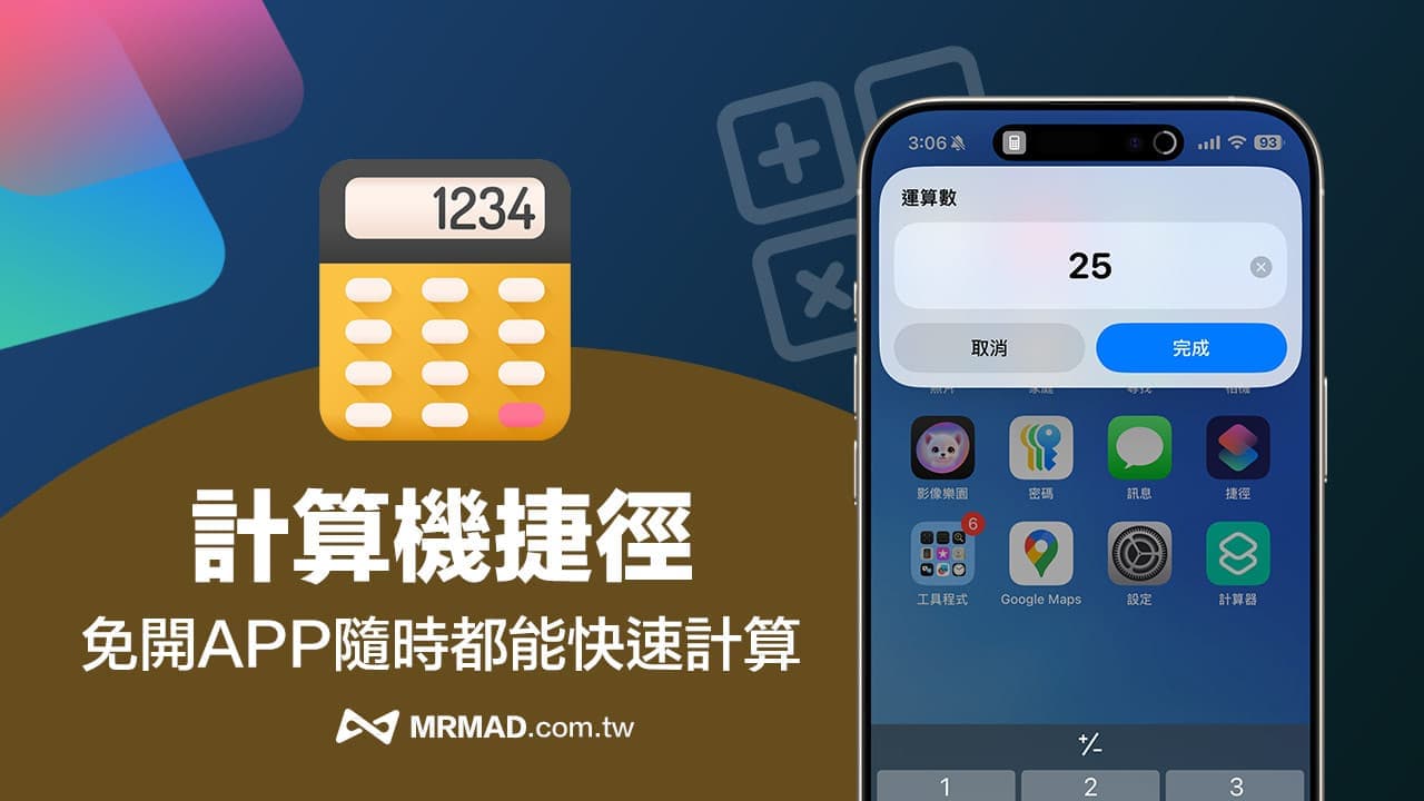 iphone calculator shortcut