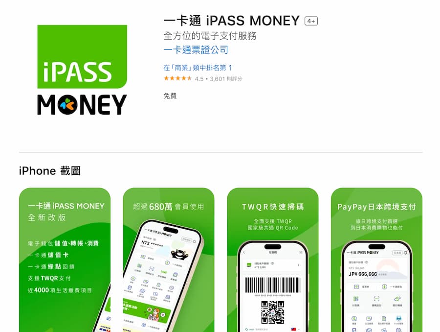 ipass money hakka coin a1